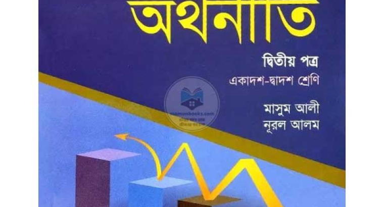 বইতি বিক্রি হবে।