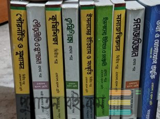 একাদশ দ্বাদশ শ্রেণির মানবিকের বই