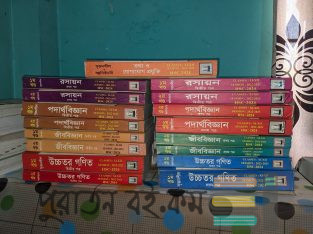 এইচএসসি ২৫ এর জন্য কাজে আসবে ।