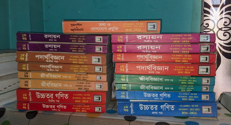 এইচএসসি ২৫ এর জন্য কাজে আসবে ।