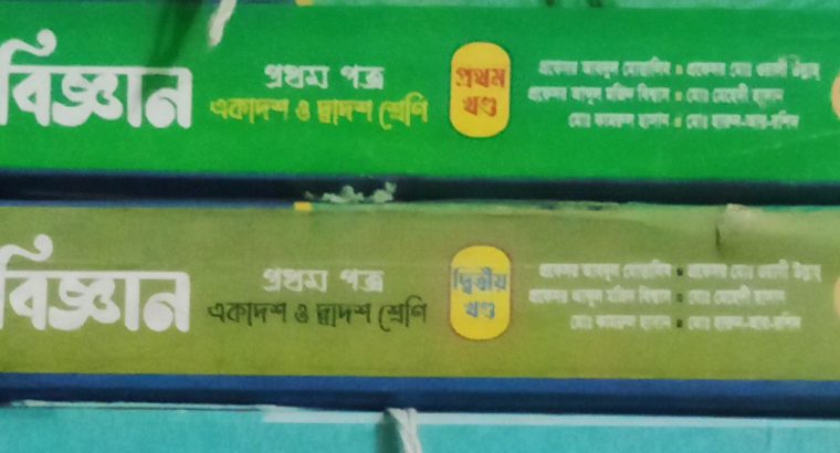 Accounting 1st paper for HSC