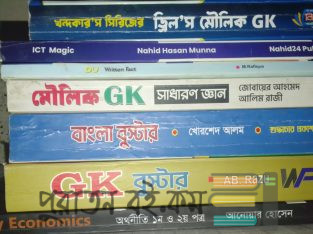 Admission book for University