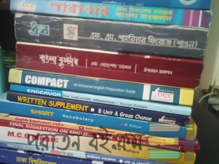 বিশ্ববিদ্যালয় ভর্তি পরীক্ষার প্রস্তুতি বই