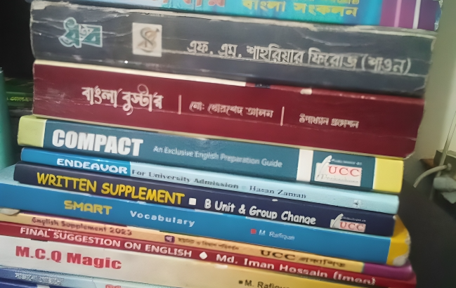 বিশ্ববিদ্যালয় ভর্তি পরীক্ষার প্রস্তুতি বই