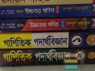 HSC-24 solution papers