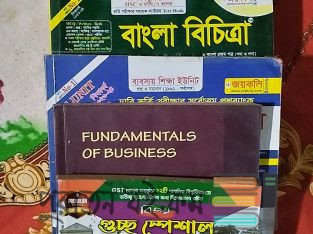 পুরাতন বই বিক্রয় Full fresh-business studies
