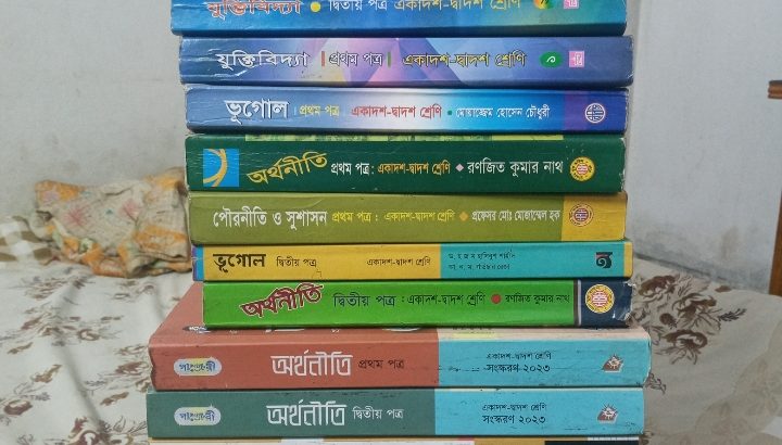 এইচএসসি মানবিক শাখার বই গাইডসহ