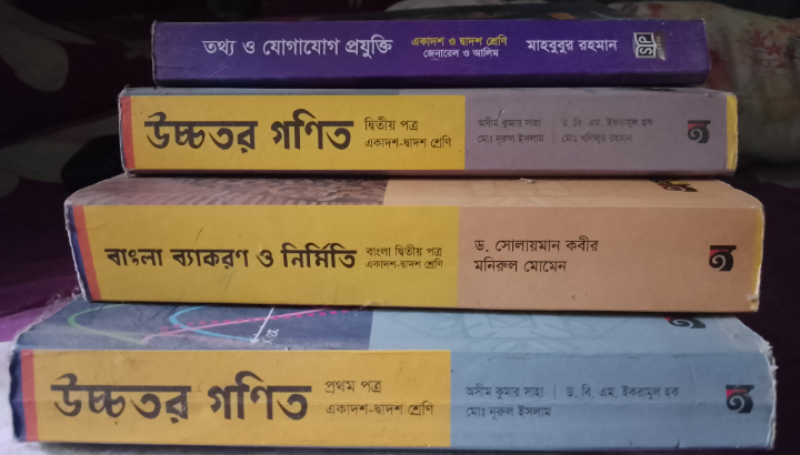 পুরাতন বই বিক্রয় Full fresh-science group