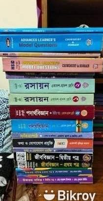এইচএসসি সব সাবজেক্ট এর বোর্ড বই বিক্রি করা হবে