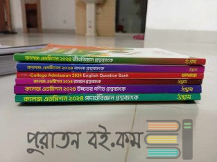 NDC udvash Question bank