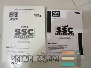 QNA SSC Suggestion book( q&Ans)by Anash bhai
