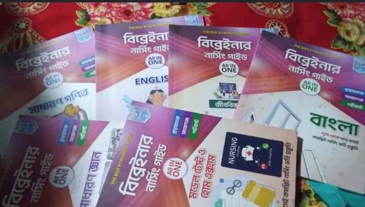 Bsc in nursing admission book