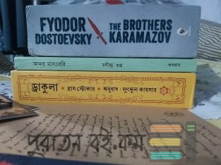 অনুবাদ থ্রিলার , ইংরেজি সাহিত্য, বাংলা সাহিত্য