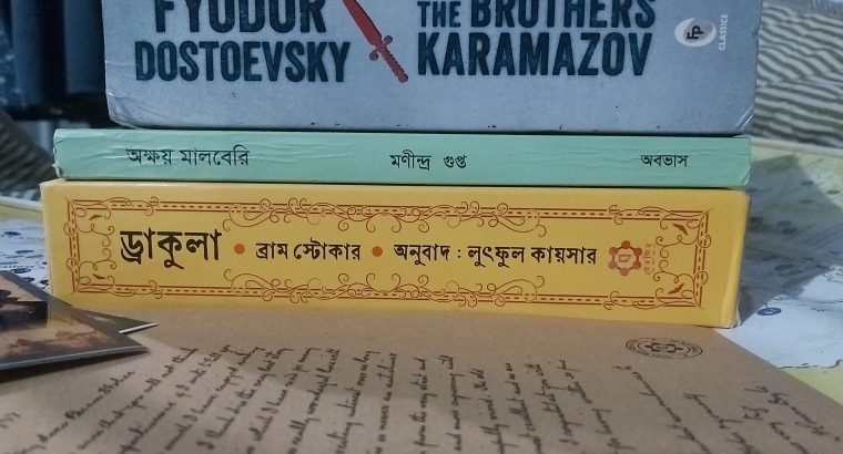 বাংলা, ইংরেজি, অনুবাদ সাহিত্য বিক্রয়