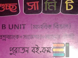 Admission book for University