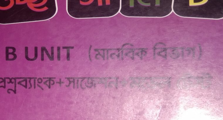 Admission book for University