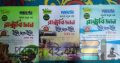 রাষ্ট্র বিজ্ঞান ৪থ বর্ষের ফুল সেট গাইড ২০২৪ সালের