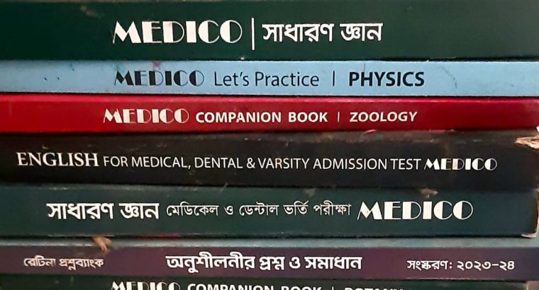 মেডিকেল ভর্তির সেরা বই (মেডিকো)