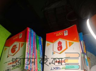 HSC parallel text udvash