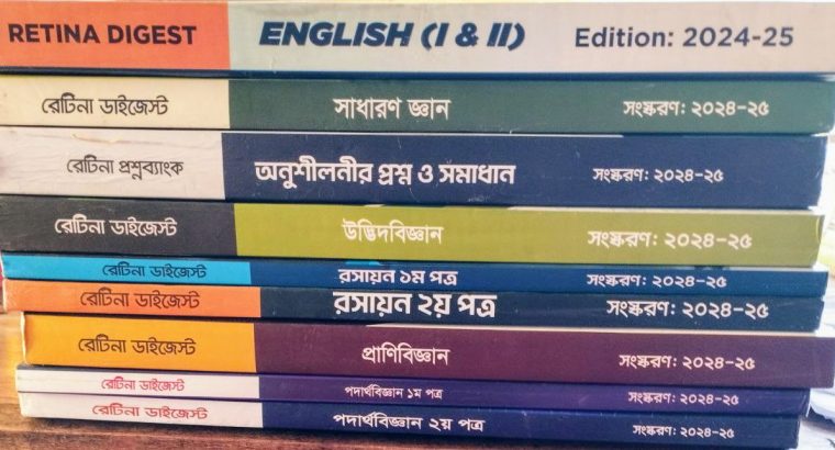 রেটিনা ডাইজেস্ট ২০২৪- ২০২৫