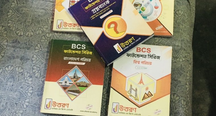BCS ফাউন্ডেশন সিরিজ