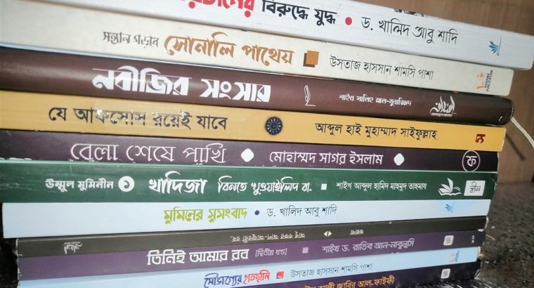 সকল বই থেকে ২০% কম পাবেন।