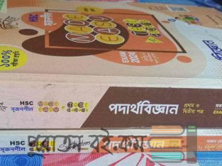 HSC -24 Physics Test papers (lecture)