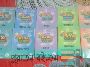 SSC টেস্টপেপার বিক্রয়