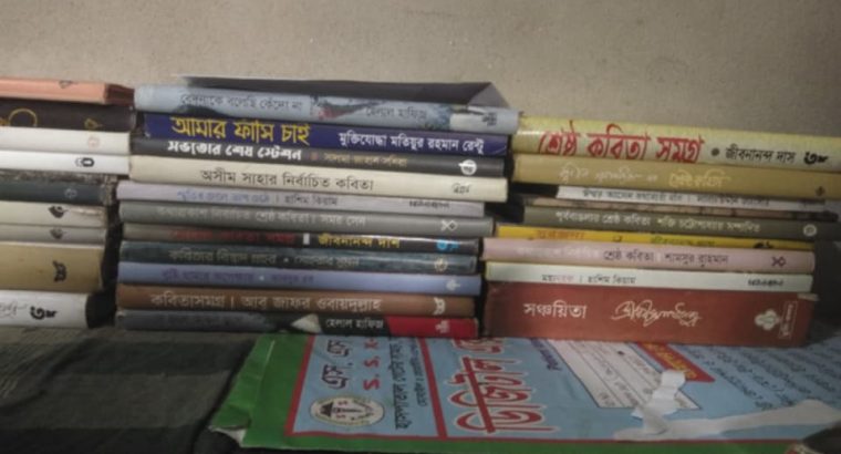 সঞ্চয়িতা