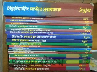 Udvash Engineering QB+Concept Book Full Set(24-25)