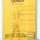 Bonus (Md.Tipu Sultan)