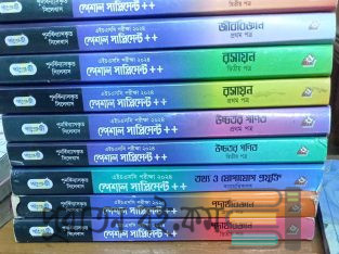 Hsc test pepar 2024. একদম ফ্রেস আছে বই গুলো