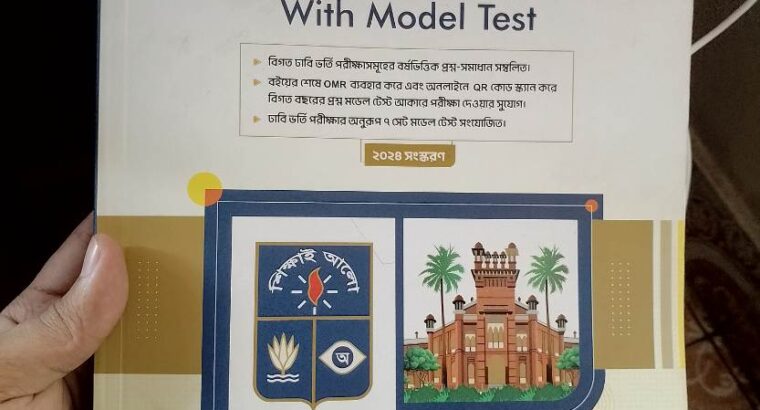 ঢাবি ‘ক’প্রশ্নব্যাংক ২৪-২৫(উদ্ভাস)